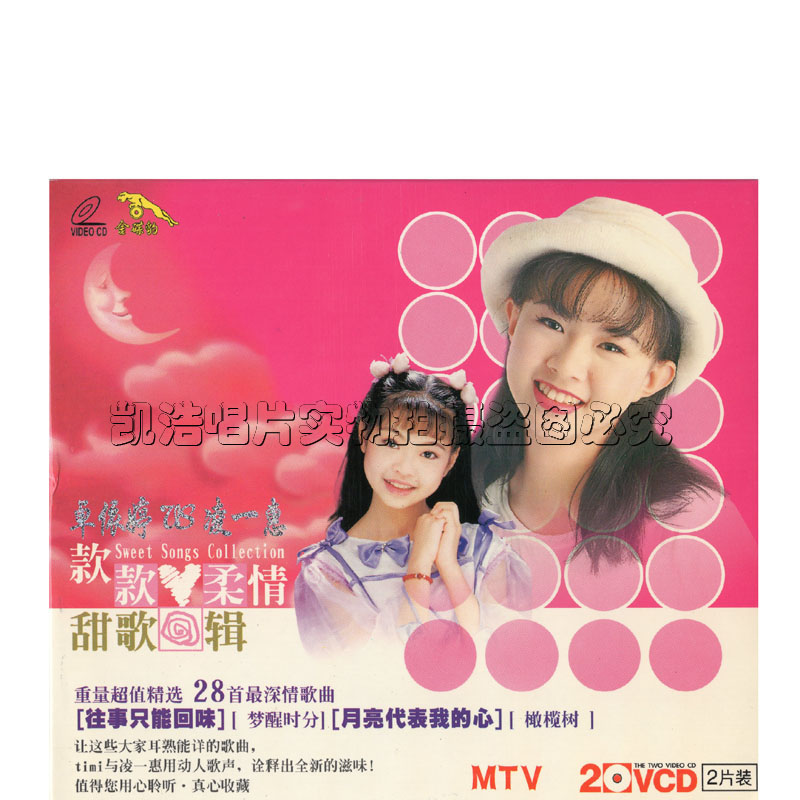 Real Choiting VS Ling One - Best Payment Soft Sweet Song VCD
