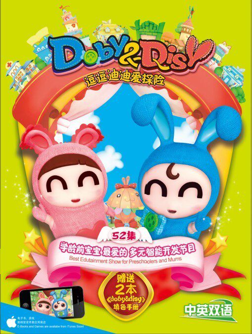 Genuine Amusing Didi Love Adventure Season 1-2 52 Episodes 26DVD 2 Books Chinese and English Bilingual