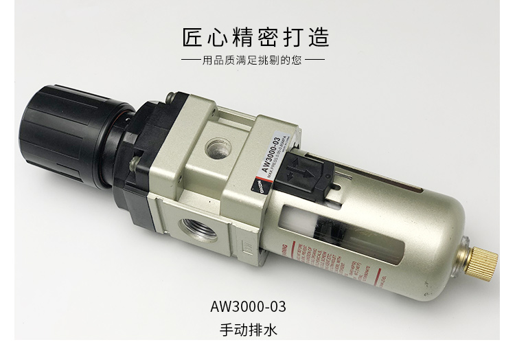 Pneumatic Pressure Pressure Filter Pressure reducing valve AW3000-02 AW3000-02D