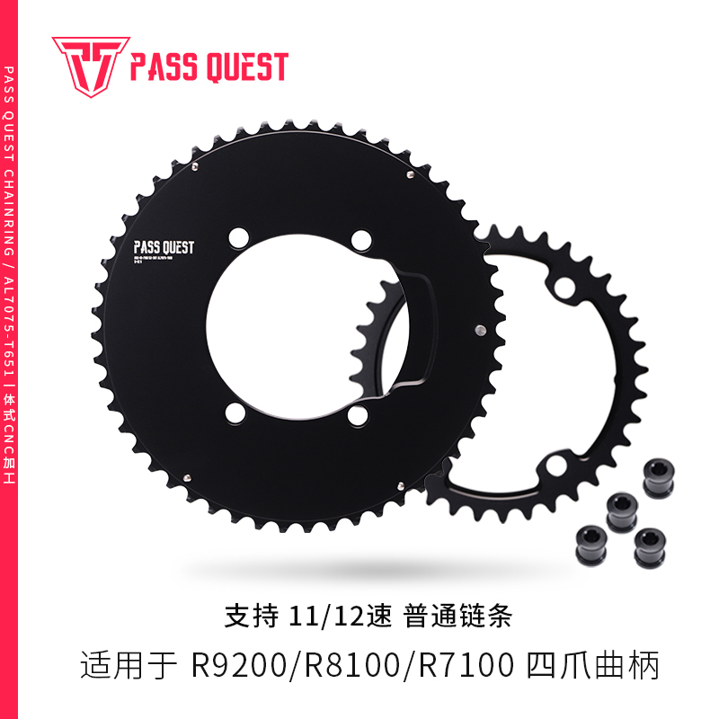 Pass Quest Shimano Dar9200 Ut8100 105 7100 11/12 Closed Gear Shift Round Double Disc