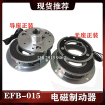 Development of new electromagnetic brake dry singleboard clutch 24V brake EFB-015 EFB-025 EFB-050