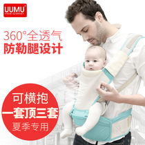 uumu baby waist stool Four Seasons universal multi-purpose childrens seat belt breathable front-hold baby strap