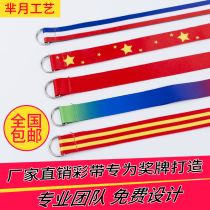 Medal lanyard custom medal badge rope custom work card Metal sports medal ribbon lanyard ribbon production