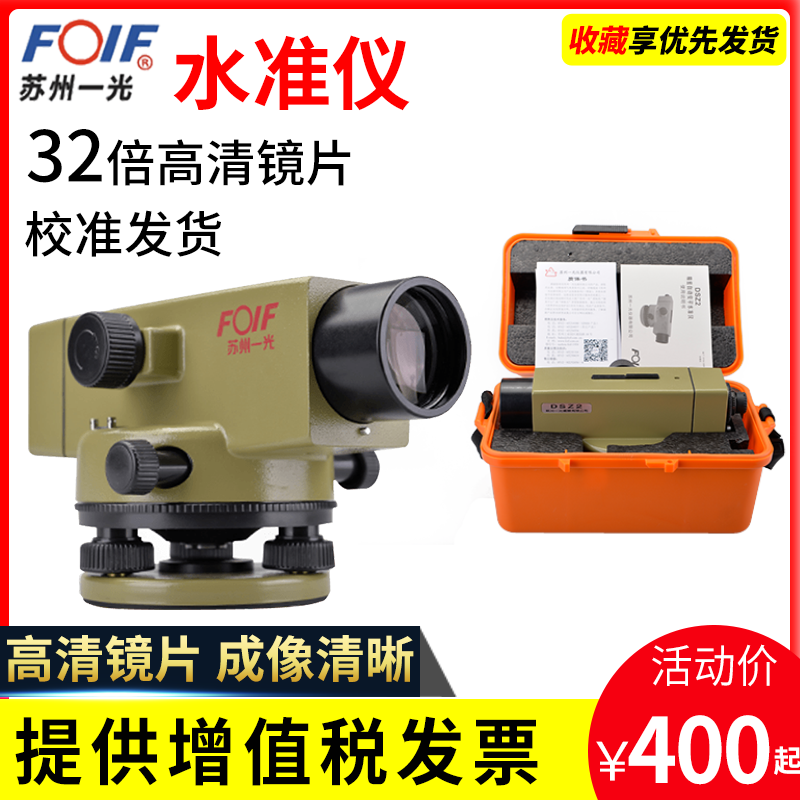 Suzhou light level high precision engineering measuring instrument 32 times automatic Anping dsz1 surveying and mapping dsz2 level