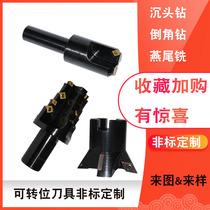 Manufacturer non-standard reamed countersunk Chamfering knife indexable dovetail milling cutter T-knife multi-step coarse boring handle