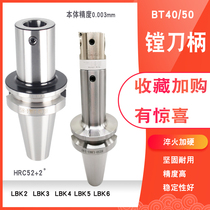 LBK CNC tang dao bing BT40 BT50 LBK1 LBK2 LBK3 LBK4 LBK5 LBK6 elongated Shank