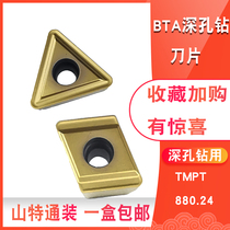 BTA deep hole drill blade all-mounted TPMT16T312R R880 24-08t308m superalloy nickel-based