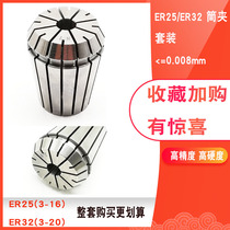 ER high precision Collet set ER25 32 sets of box Chuck accuracy 0 008 Collet 14 pieces 18 pieces combined Collet