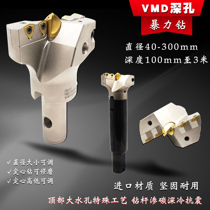 VMD with centering adjustable diameter U drill deep hole drill bit large diameter brute force drill large diameter 45-300mm deep hole drill