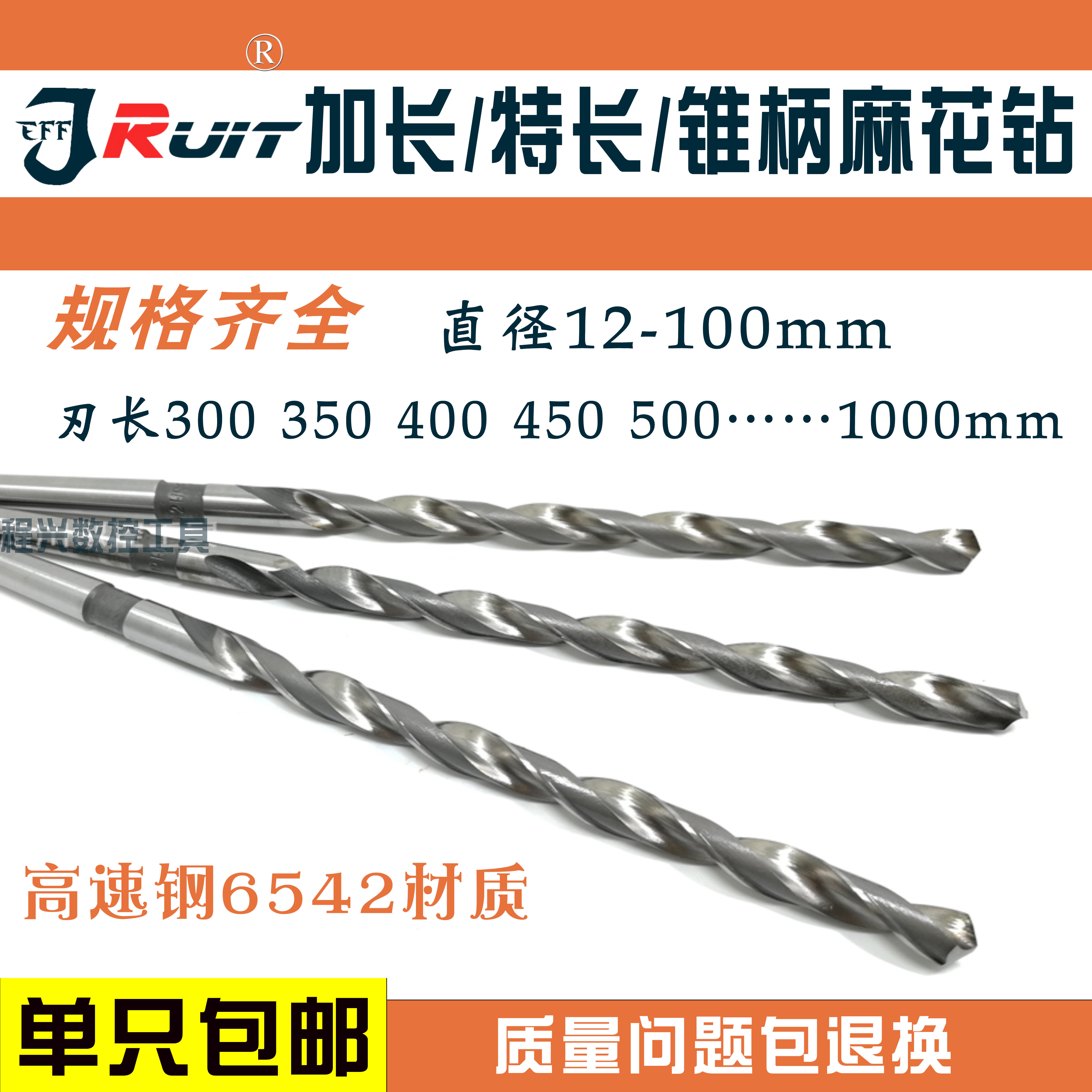High speed steel cone handle twist drill bit 6542 lengthened long ultra-long cone drill 12-100x300-1000mm cone drill 