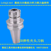 Shanghai Ruide ER elastic collet milling CNC shank BT40-ER32-70 BT30 BT50 and other complete specifications