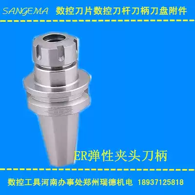 Shanghai Ruide elastic Collet milling CNC tool holder BT40-ER32-70 BT30 BT50 and other specifications complete