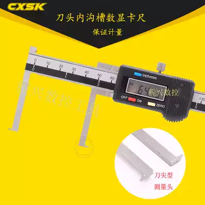 Guilin Kerui long claw knife head inner groove Digital caliper internal measurement 10-150 200 300mm Shunfeng
