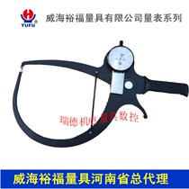 Weihai measuring tool Weihai Yufu bow belt table wild card gauge Special-shaped card gauge 0-80X150 span (customized)
