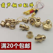 Decoration wooden jade snuff bottle copper mouth copper cover small gourd accessories plug copper cover inlaid mouth wenplay gourd