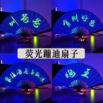 Nightclub disco fan Net red folding fan Luminous bar Black social person fan Boys domineering abstinence department