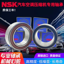 Japan imported automotive air conditioning compressor bearings 35BD5020DUK 4607-2AC2RS 35 * 50 * 20mm