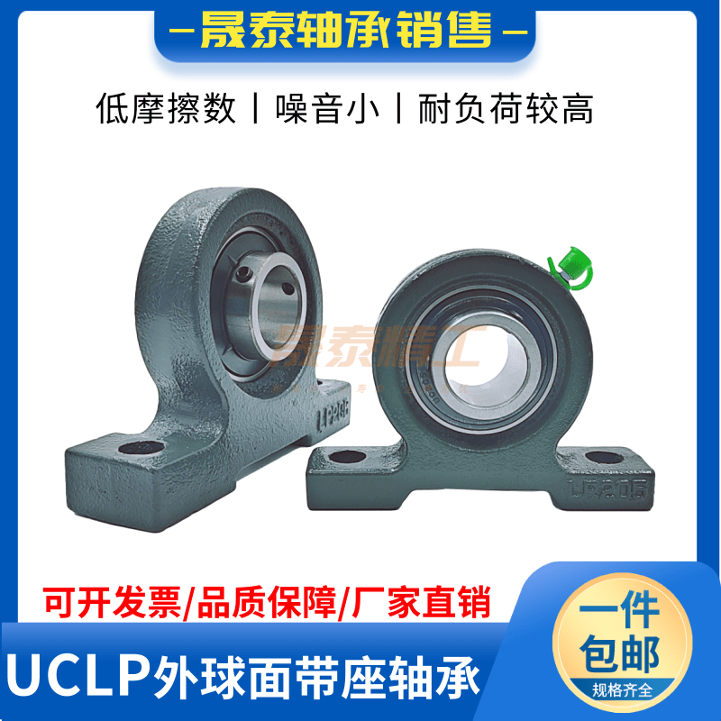 Non-standard outer spherical short foot vertical bearing seat LP201 202 203 204 205 LP206 207 208
