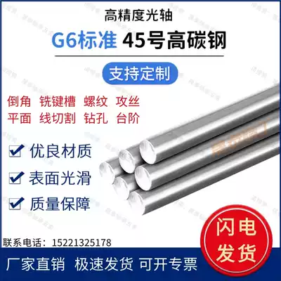 45#STEEL CHROME-PLATED ROD LINEAR OPTICAL SHAFT FLEXIBLE shaft PISTON ROD DIAMETER 4MM-50MM GUIDE ROD LIGHT rod GUIDE RAIL