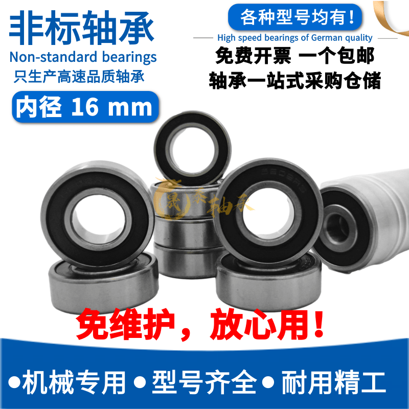 Non standard deep groove ball bearing inner diameter 16mm outer 22 22 28 30 32 35 35 42 mm 42 mm quality
