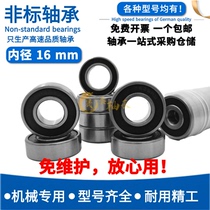 Non-standard deep groove ball bearing diameter of 16mm outer diameter 22 28 30 31 32 40 42 mm quality