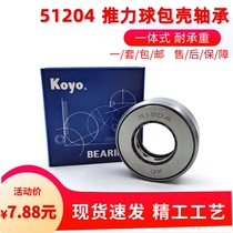 Dust-proof flat shell thrust ball bearing 51204 forklift steering shape bearing 20*42*15mm