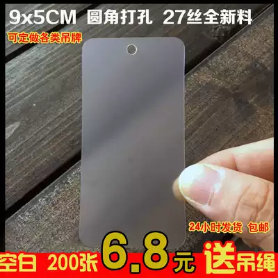 Transparent frosted PVC tag custom waterproof plastic card custom clothes clothing listing blank card spot