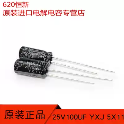 25V100UF new Japanese Ruby 100UF 25V 5X11 YXJ high frequency low resistance capacitor
