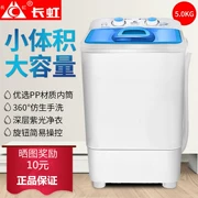 Changhong đơn thùng nhỏ bán tự động máy giặt nhỏ bé em bé ký túc xá rửa giải tích hợp với mất nước công suất lớn