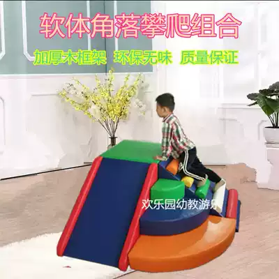 Children's software climbing and sliding combination Parent-child early education center Indoor toys Children's large toys Software climbing combination