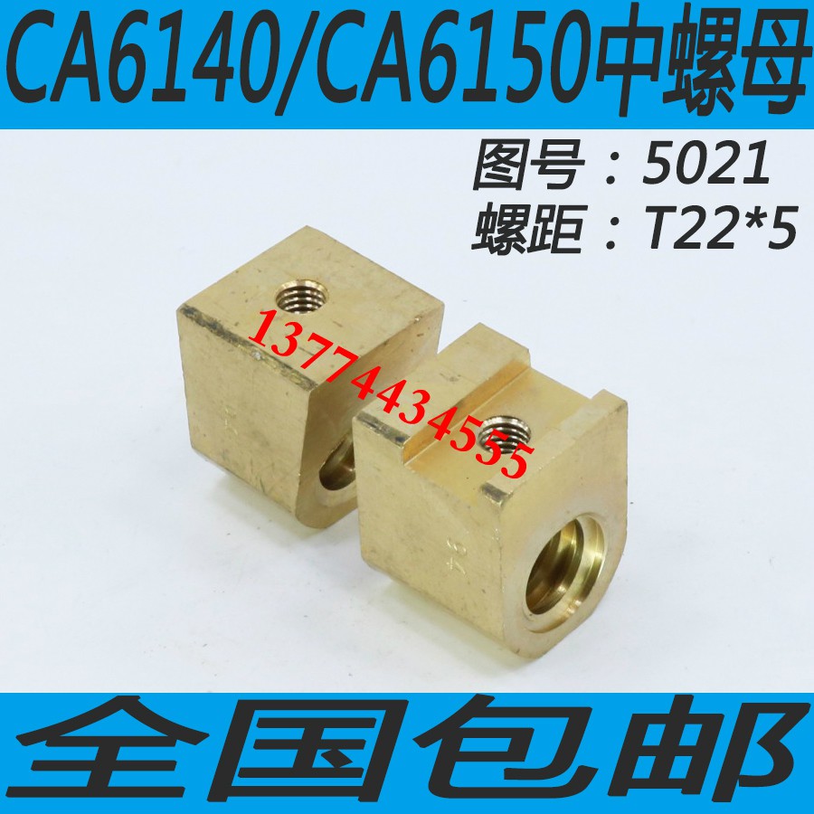 Shenyang Lathe Accessories Lathe Medium Board Nut CA6140 CA6150 Entrusted Board Living Hearingnut