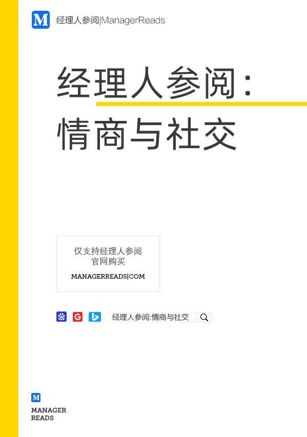 职场进阶书单:提升认知和能力的几本经典职场书籍推荐