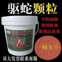 Snake repellent pills snake repellent powder anti-snake granules outdoor and indoor long-lasting home garden anti-snake supplies insect repellent