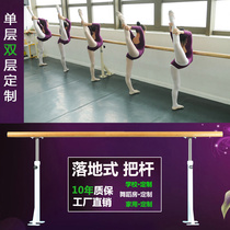 Floor-standing single double-layer dance pole Double-layer childrens leg press pole Fixed practice room home adjustable dance pole