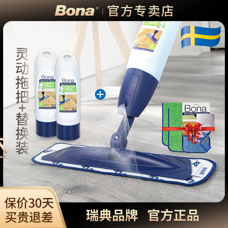 Bona Imported Liquid Floor Cleaner Refill for Household Flat Lazy Mop with Spray Function