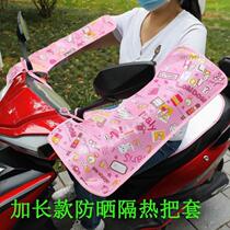-Electric car sunscreen gloves extended electric car motorcycle summer sunscreen insulation extended handle battery car
