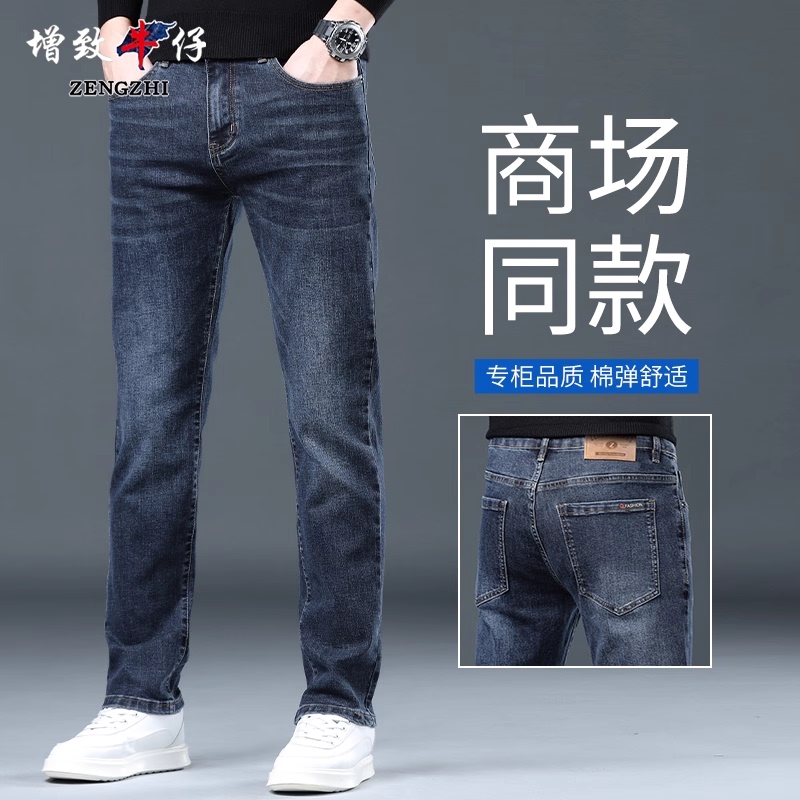 Zengzhi Official Genuine Jeans for Men, Autumn Thin Style, Slim Fit Straight Leg Washed Men's Pants, Casual Trousers