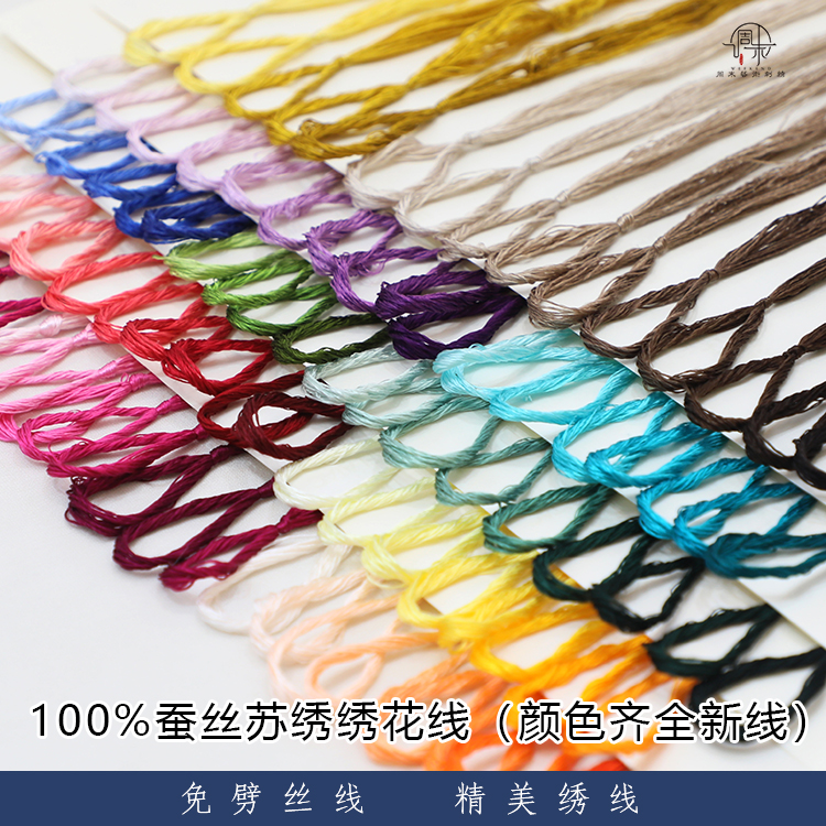 8 color gradient silk thread Su embroidery embroidery thread natural real silk tangle Diy ancient wind hair decoration hand embroidered velvet silk thread-Taobao