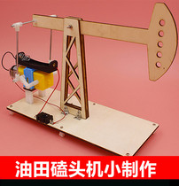 Oilfield kowtow Machine Model Manual technology small production primary school students small invention scientific experiment pumping unit DIY