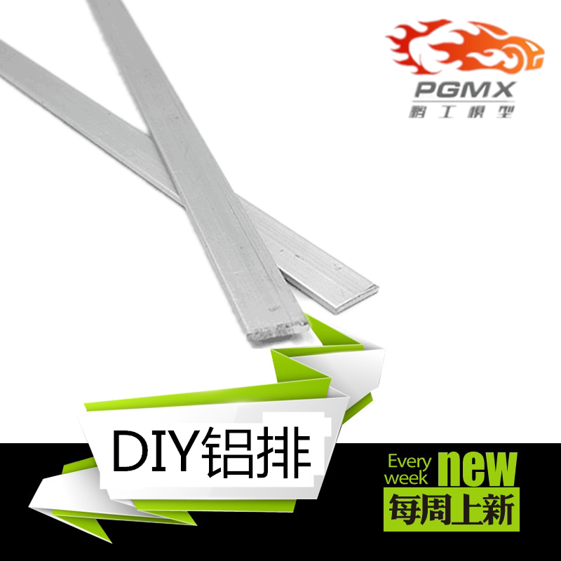 Penggong model 1 24 20 mop head car beam accessories aluminum row aluminum strip metal slat DIY accessories