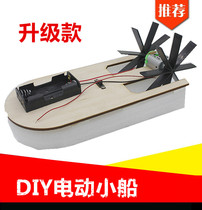 Pengong model homemade electric boat bright wheel paddle boat technology small production diy hand assembled toy