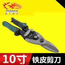 Pengong Model Tin Scissors Air Scissors White Iron Scissors Iron Plate Stainless Steel Scissors Iron Scissors