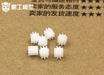 Peng working model 0-5 modulus motor main gear plastic gear 130 motor gear aperture 1MM2MM