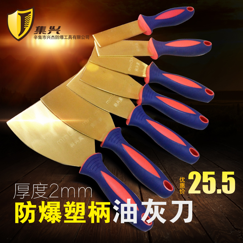 Explosion-proof putty shovel thickness 2mm copper shovel Copper mud brass putty shovel thick pure copper shovel rubber shovel