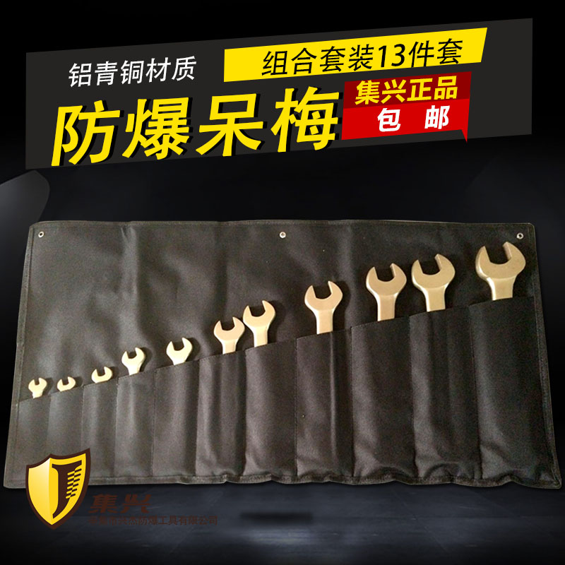 Explosion-proof double head dull wrench Double head opening wrench fork wrench complete wrench 5 5-32mm13 piece sleeve