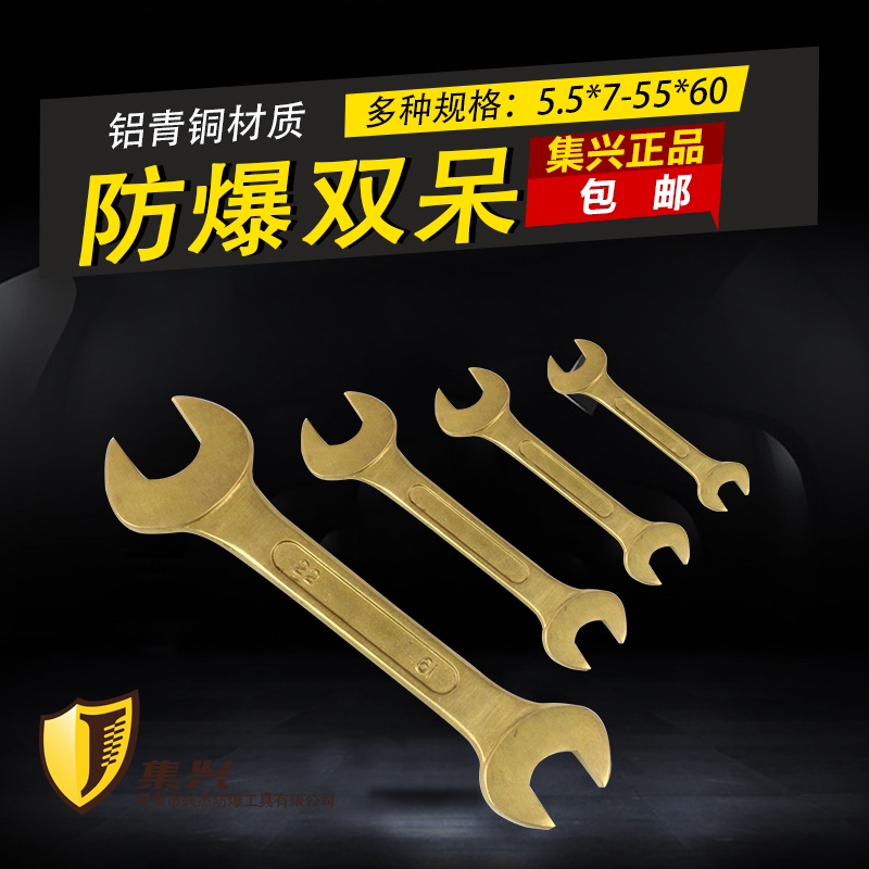 Explosion-proof double stay with double head dull wrench brass wrench explosion proof double head opening 30 * 34-75 * 85mm