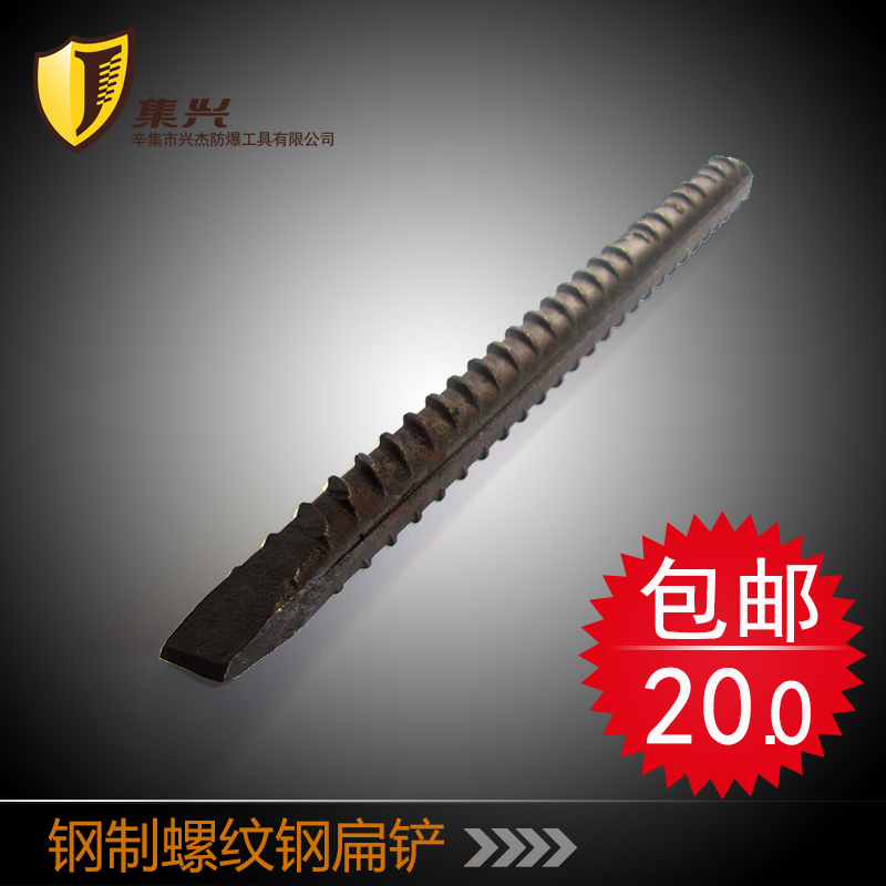 Collection Card Screw Thread Steel Flat Shovel Flat Chisel Steel Flat Shovel Chisel Length 300mm Steel Chisel Plaque Shovel