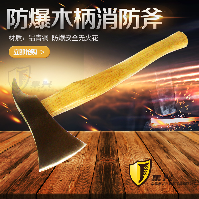 Explosion-proof fire axe safety axe Broken Window Axe axe Tomahawk Tomahawk Safe axe Special 1 ~ 2kg