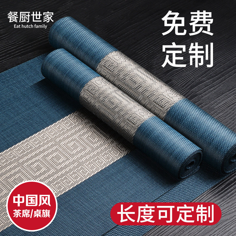 Tea Table Runner, Tea Table Mat, Tea Mat, Coffee Table Tablecloth, Runner, New Chinese Style Zen Tea Table Tablecloth, Traditional Chinese Style