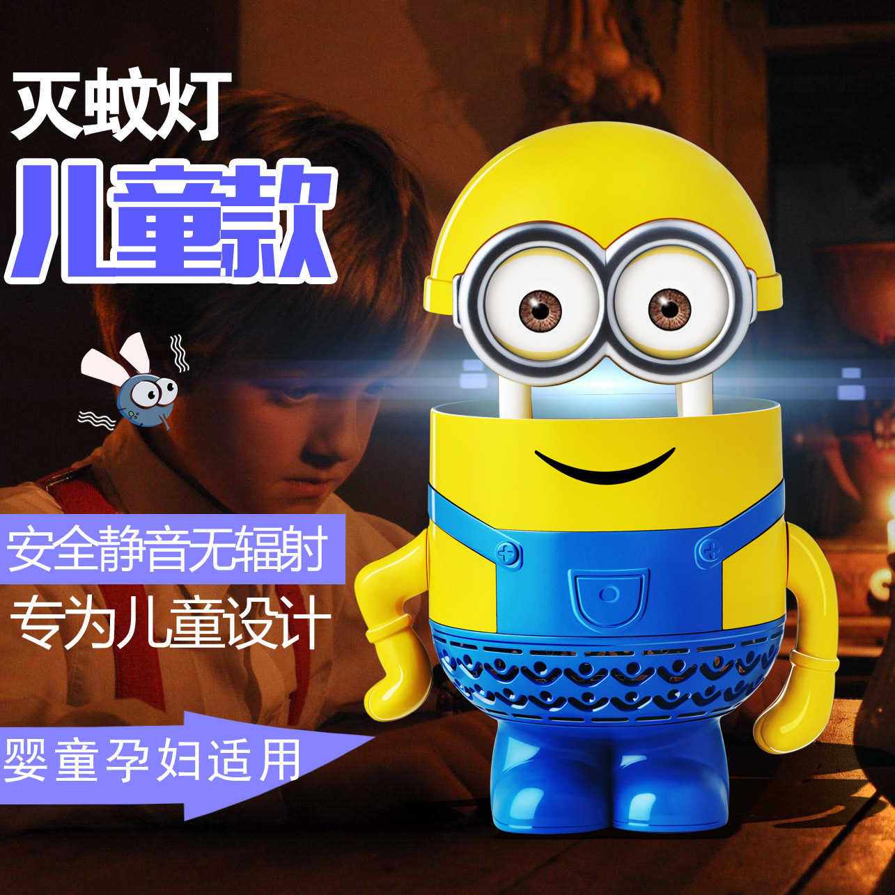 Cartoon Little Yellow Man Mosquito Killer Lamp In The Bedroom Without Radiation Mute Non Toxic Electric Mosquito Usb Pregnant Woman Baby Mosquito Trap